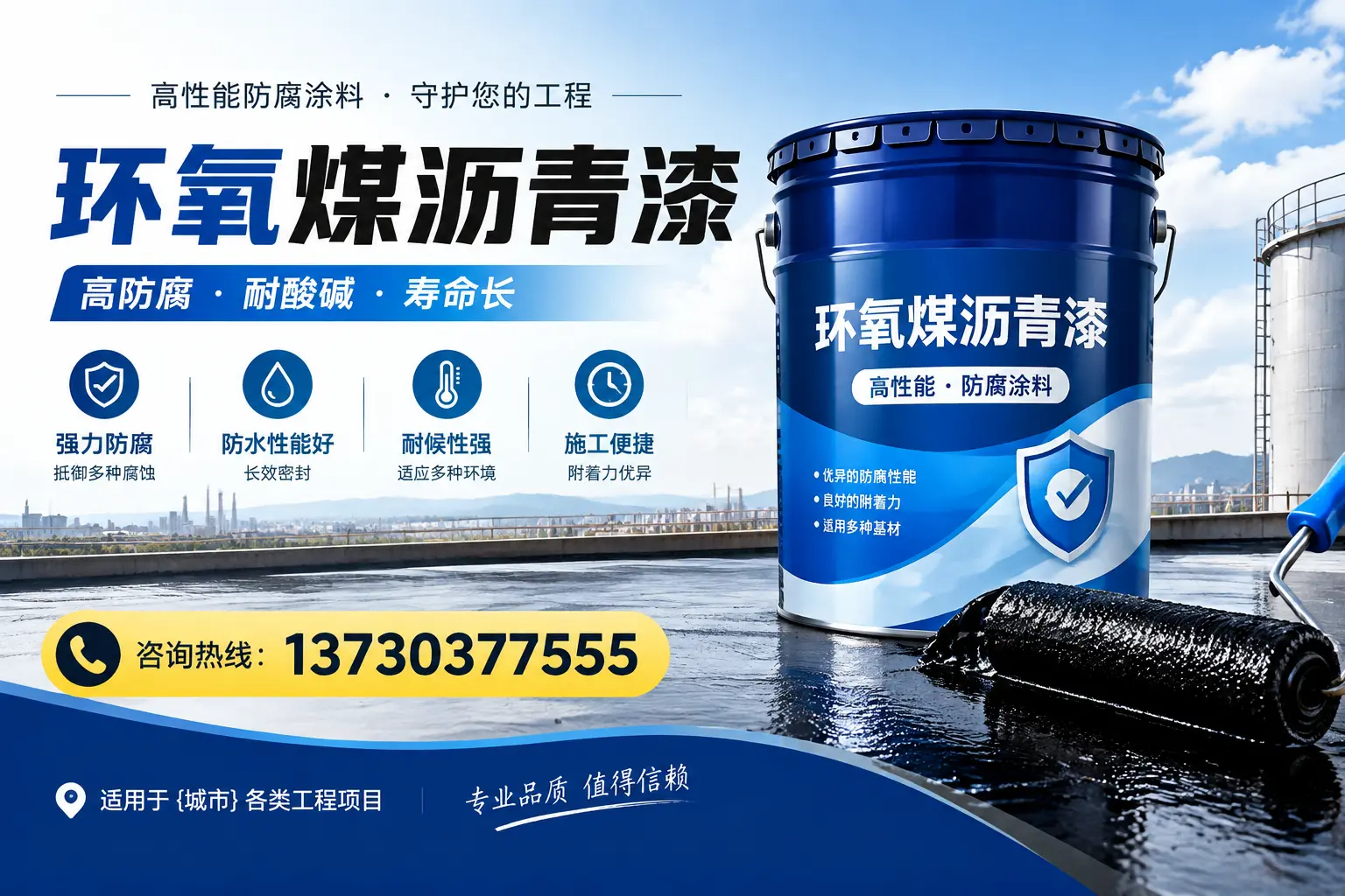 在北京使用环氧煤沥青漆的常见误区解析