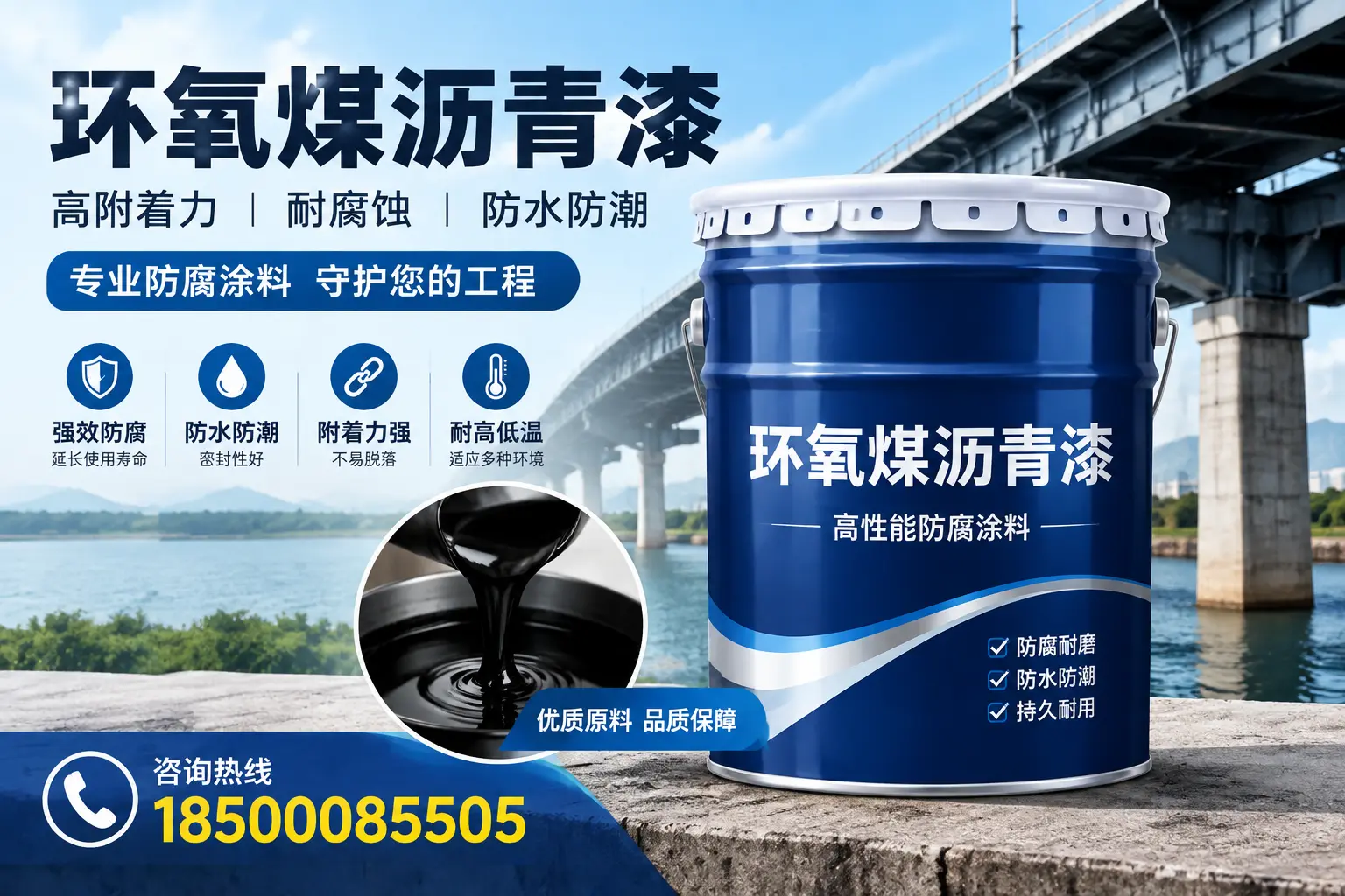 环氧煤沥青漆在北京的市场需求分析